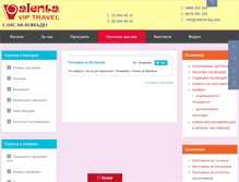 Tablet Screenshot of ispania.valentaexpo.com